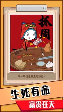 火柴人生游戲截圖3