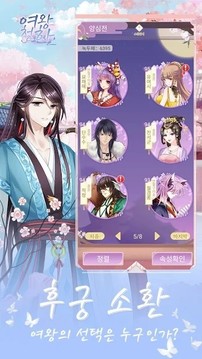 一代女王游戲截圖1
