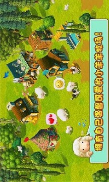 小羊羊模擬寵物農(nóng)場游戲截圖2