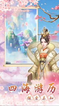 梵凈小妖三世緣游戲截圖3