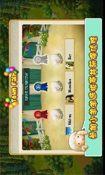 小羊羊模拟宠物农场游戏截图4