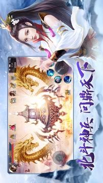 遮天前傳游戲截圖4