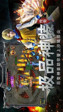 端游傳奇游戲截圖1