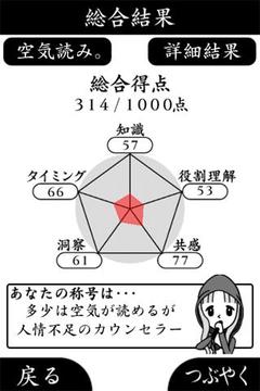 空気読み２游戲截圖1