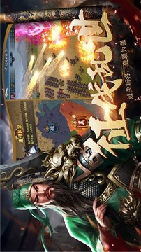 三國(guó)亂世爭(zhēng)鋒游戲截圖1