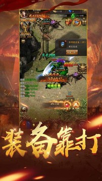 沙城爭(zhēng)霸傳奇游戲截圖3