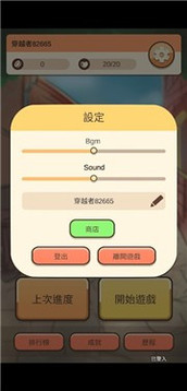 異世界選擇生存游戲截圖2