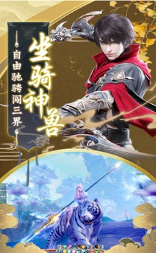 聚仙大典游戲截圖2