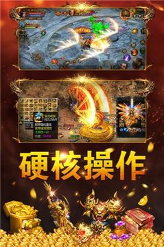 雷霆怒火傳說(shuō)游戲截圖1