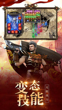月靈合擊微變傳奇游戲截圖2