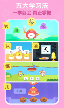 貓小帥識(shí)字游戲截圖3