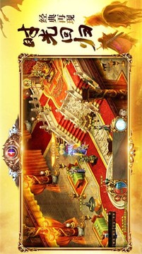 洪門(mén)神途單職業(yè)游戲截圖1