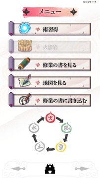 火影を目指せ游戲截圖3