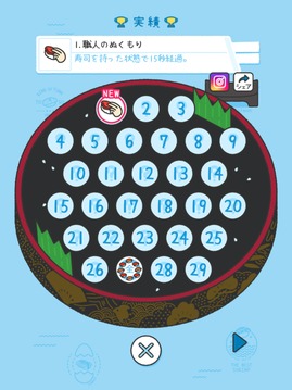 すしあつめ游戲截圖1