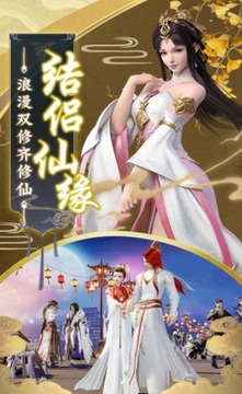 聚仙大典游戲截圖1