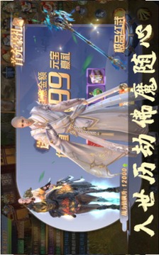 笑傲天龍地藏伏魔降龍游戲截圖1