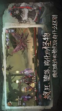 舊日傳說(shuō)來(lái)生幻夢(mèng)游戲截圖3