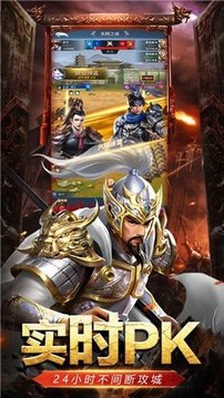 三國(guó)第一軍師游戲截圖2