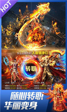 熱血龍皇傳奇游戲截圖1
