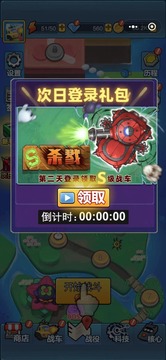 炮火的士游戲截圖5