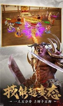 殺神惡魔熱血傳奇游戲截圖3