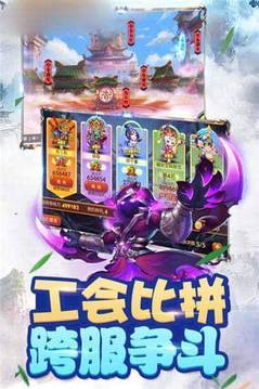 西游路漫漫游戲截圖3