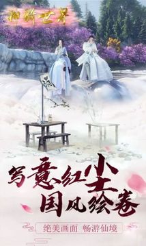 七界傳說劍仙無塵游戲截圖4