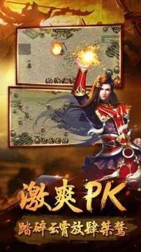 逆世戰(zhàn)神神途游戲截圖1