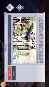 山海幻姬錄游戲截圖1