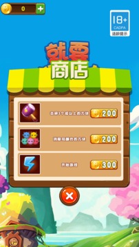 就要消方塊游戲截圖4