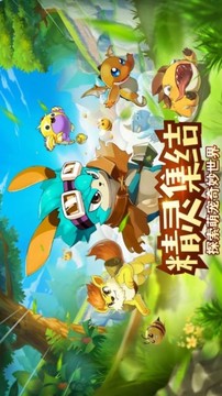 萌寵集結(jié)游戲截圖1