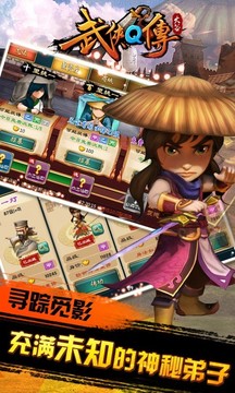 武俠Q傳之俠影萍蹤游戲截圖4