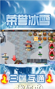榮譽(yù)冰雪游戲截圖4