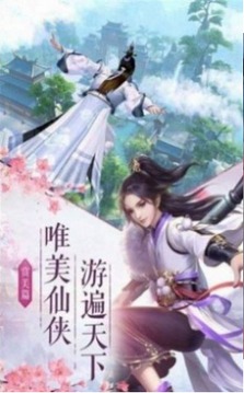 劍訣洞天游戲截圖2