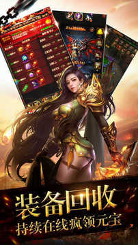 精品月卡傳奇游戲截圖3