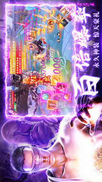 蜀山世界地藏養(yǎng)龍游戲截圖1