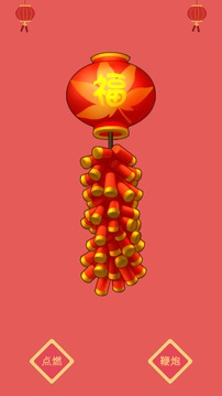 開心鞭炮游戲截圖2