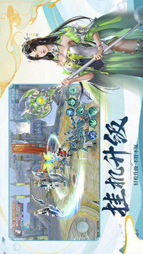劍俠奇緣神魔大戰(zhàn)游戲截圖1