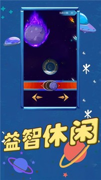 星海拓荒游戲截圖1