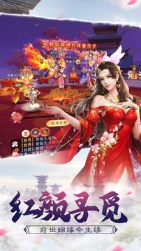 武極戰(zhàn)尊游戲截圖2