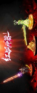 紅狐神器傳奇游戲截圖2