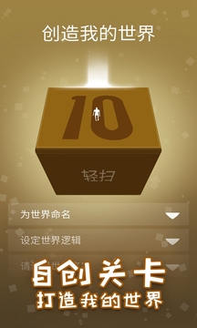 崩潰的方塊NotNot游戲截圖2