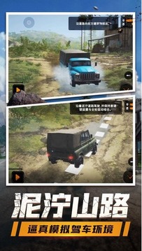登山卡丁車游戲截圖1