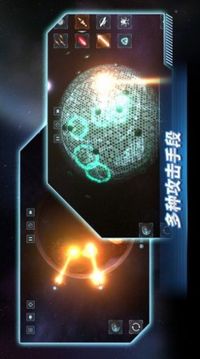 星戰(zhàn)前夜開戰(zhàn)斗機(jī)游戲截圖3