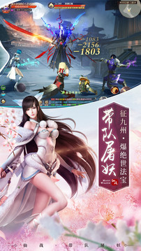 流云神將傳游戲截圖1