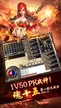 攻速傳奇游戲截圖2