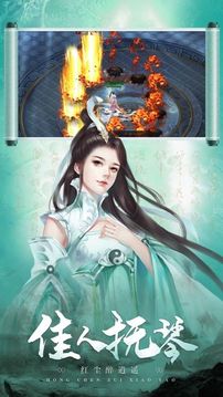 七界傳說之逆天而行游戲截圖3