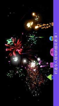 五彩煙花樂園游戲截圖1
