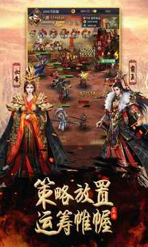 我震驚了三國游戲截圖1