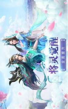仙武神帝游戲截圖1
